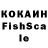 COCAIN FishScale wow rotebal