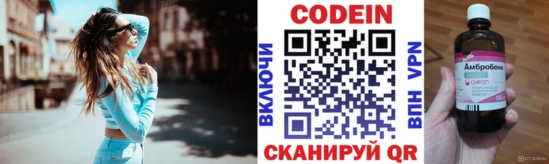 Codein Purple Drank  Кстово 
