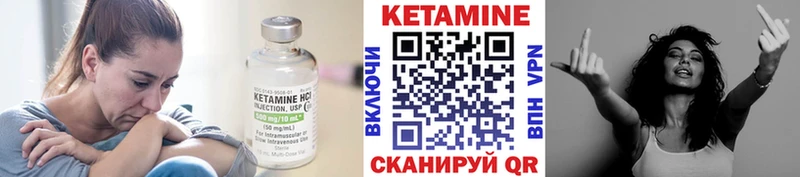 Кетамин ketamine  Кстово 